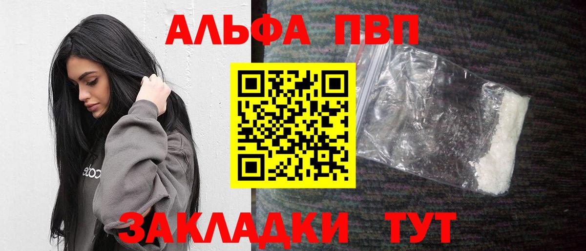 A-PVP Соль  A PVP Соль  Орёл  Вход с VPN  А ПВП кристаллы 