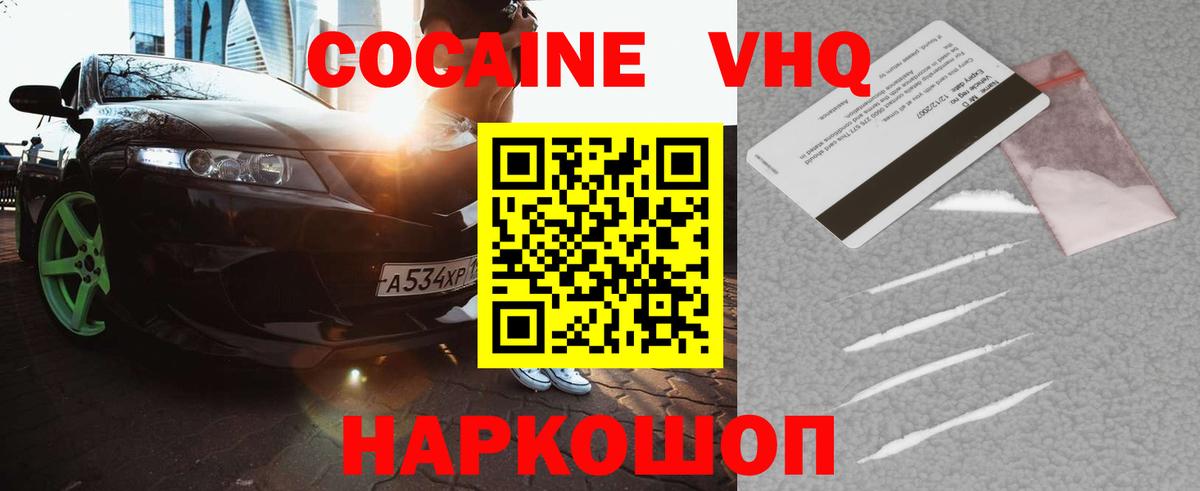 Кокаин Columbia  КОКАИН 98%  Орёл  Кокаин  Вход с VPN 
