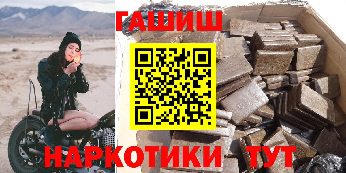 ГАШИШ hashish  ГАШ hashish  Вход с VPN  Орёл 