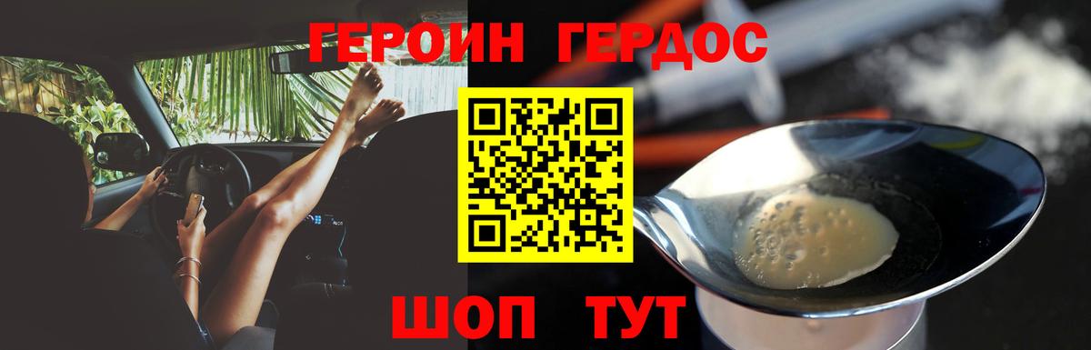 ГЕРОИН Афган Орёл