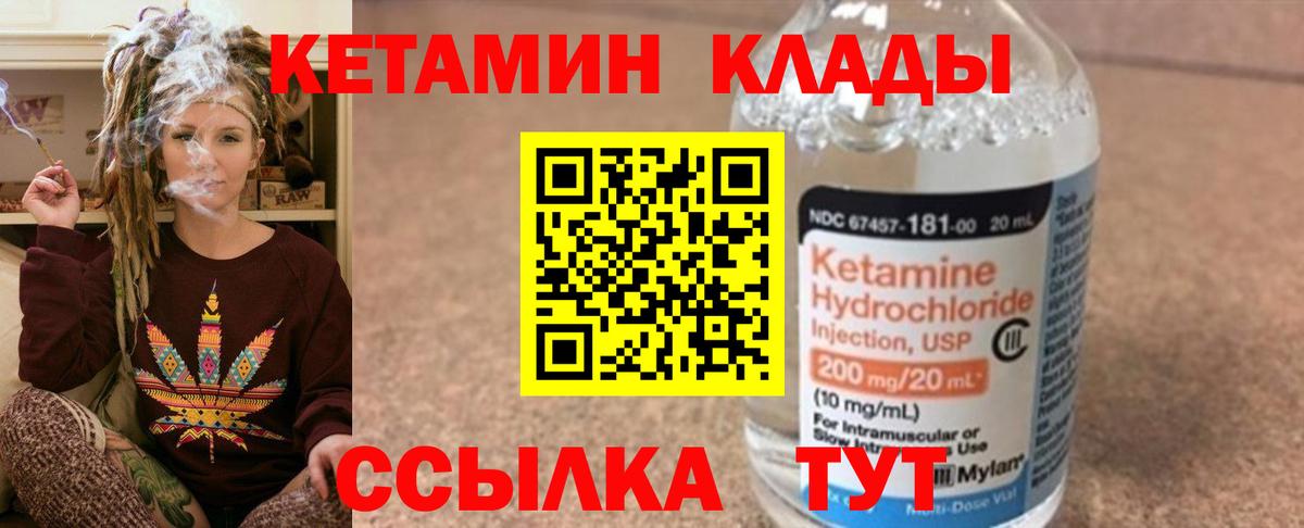 КЕТАМИН VHQ  Вход с VPN  Кетамин VHQ  Орёл 