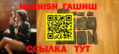 гашиш Обнинск