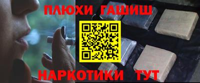 гашиш Обнинск