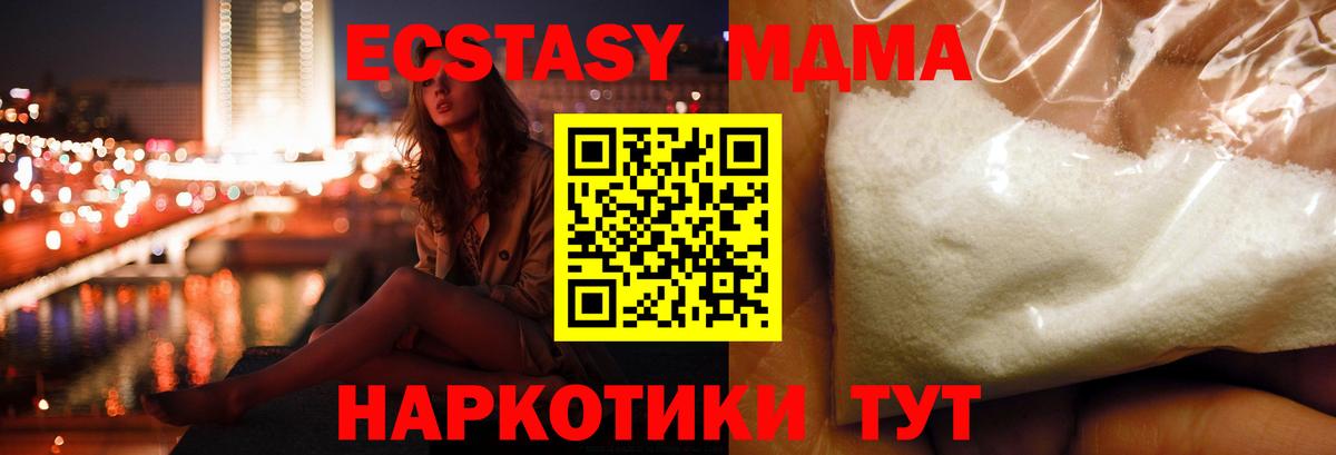 Орёл  MDMA молли  Вход с VPN  MDMA  МДМА кристаллы 