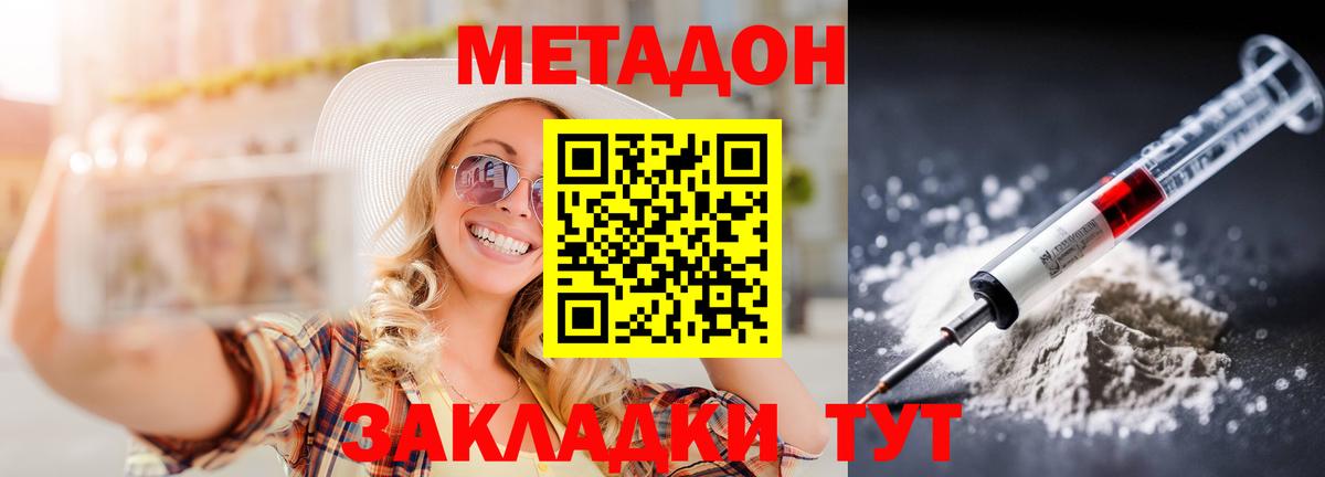Орёл  МЕТАДОН VHQ  Метадон methadone  Вход с VPN 