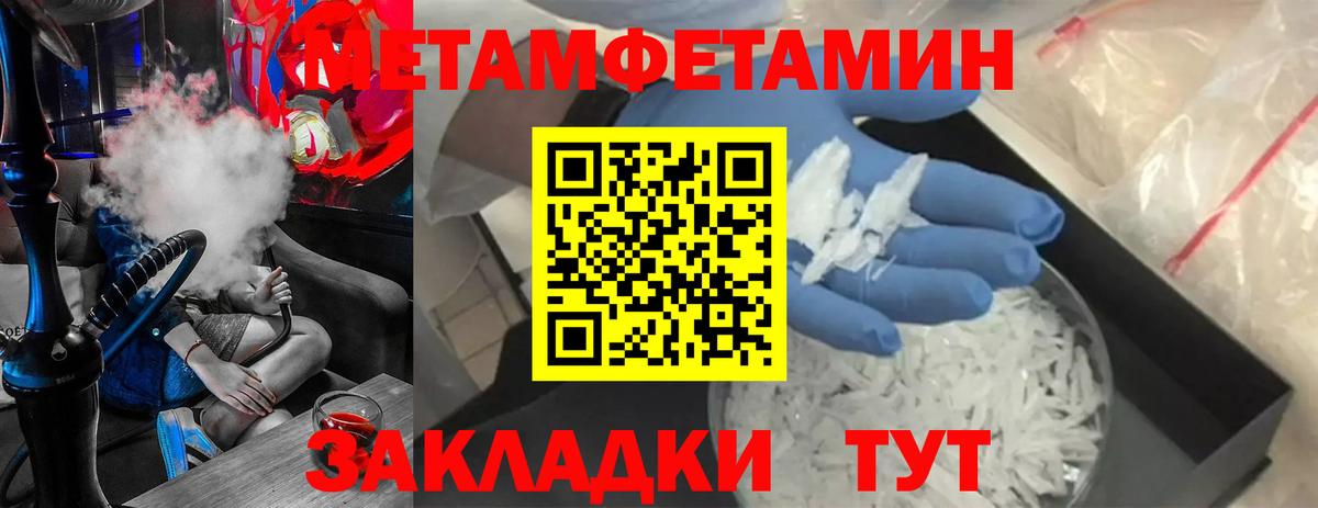 МЕТАМФЕТАМИН кристалл Орёл