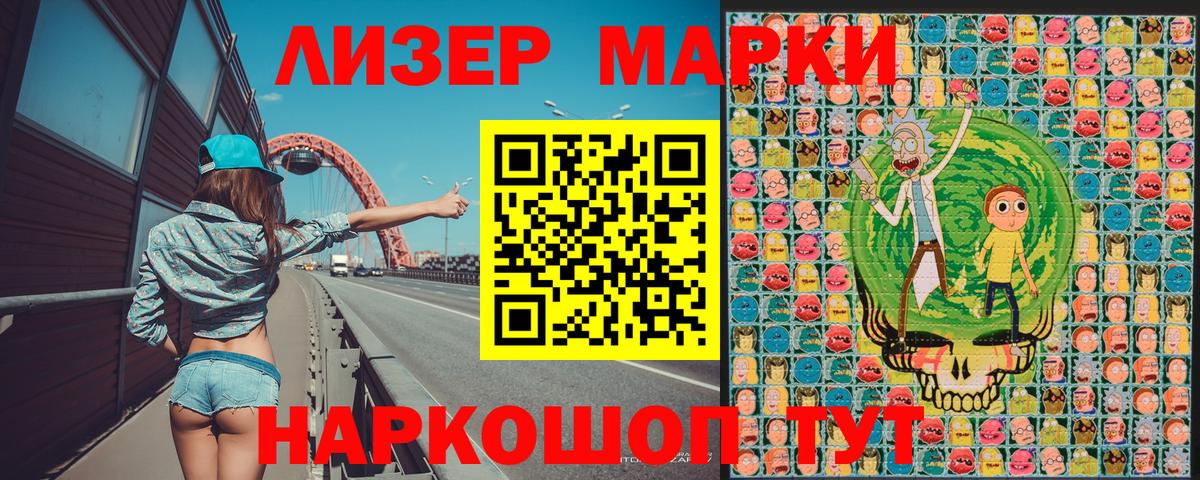 Марки 25I-NBOMe 1500мкг Орёл