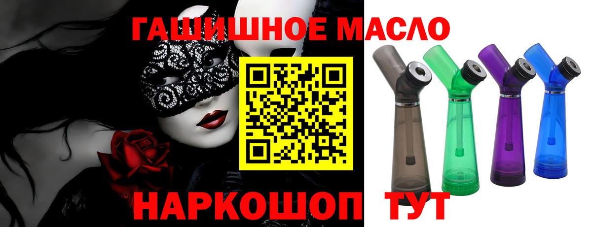 Орёл  ТГК THC oil  Вход с VPN  ТГК Wax 