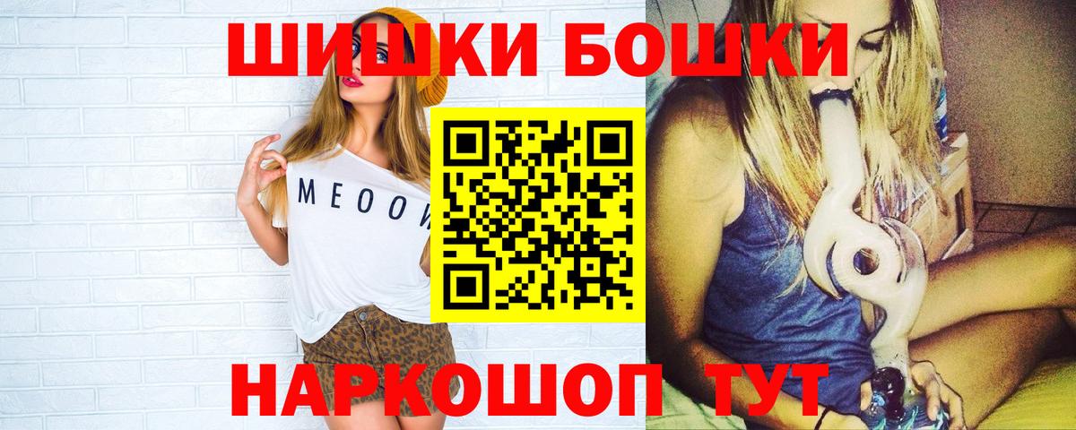 Бошки Шишки план Орёл