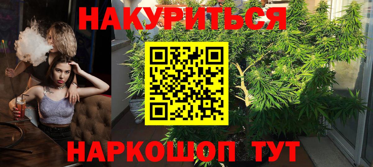 Орёл  Бошки марихуана LSD WEED  Вход с VPN  Марихуана ГИДРОПОН 